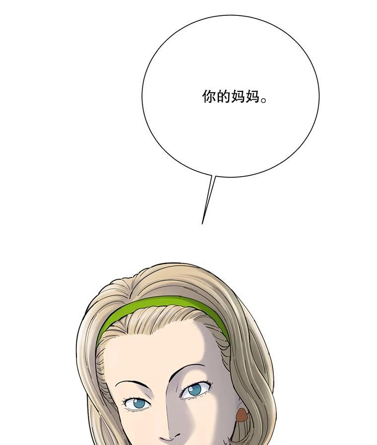 《梦境：黑色牢笼 Wonderland： Black Cage》46.删除账户 第3页