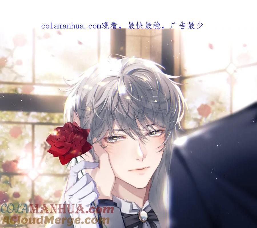垂耳执事 第46话 回来了 第1页