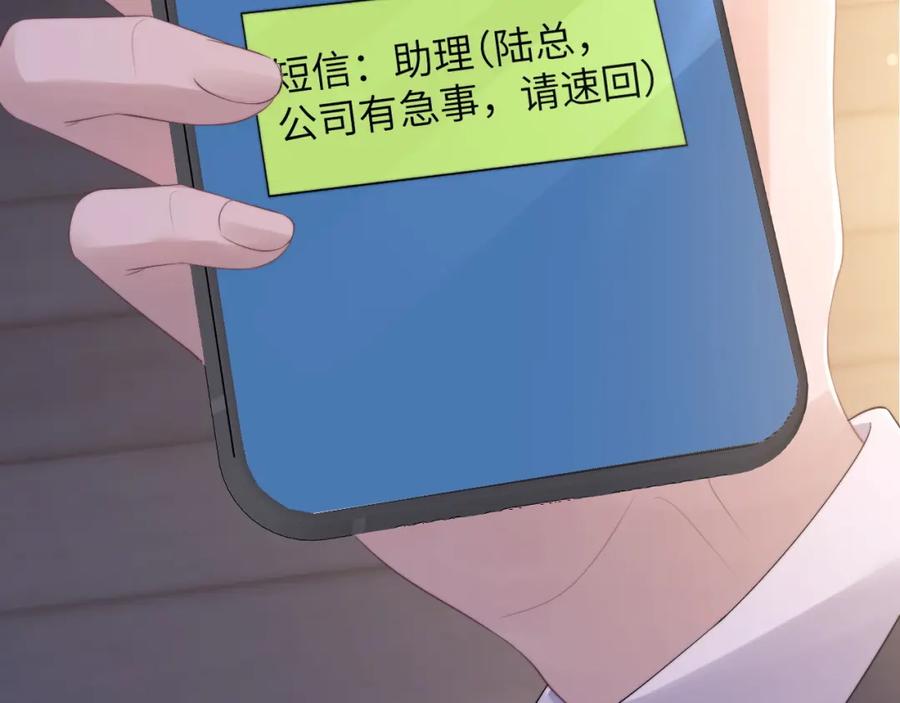 垂耳执事 第46话 回来了 第57页