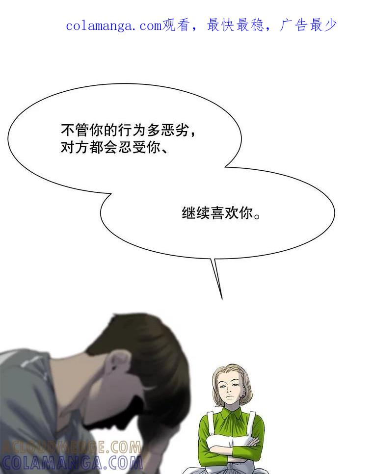 《梦境：黑色牢笼 Wonderland： Black Cage》46.删除账户 第1页
