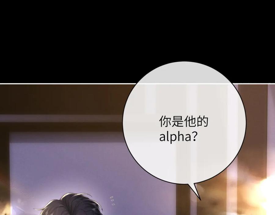 垂耳执事 第46话 回来了 第41页