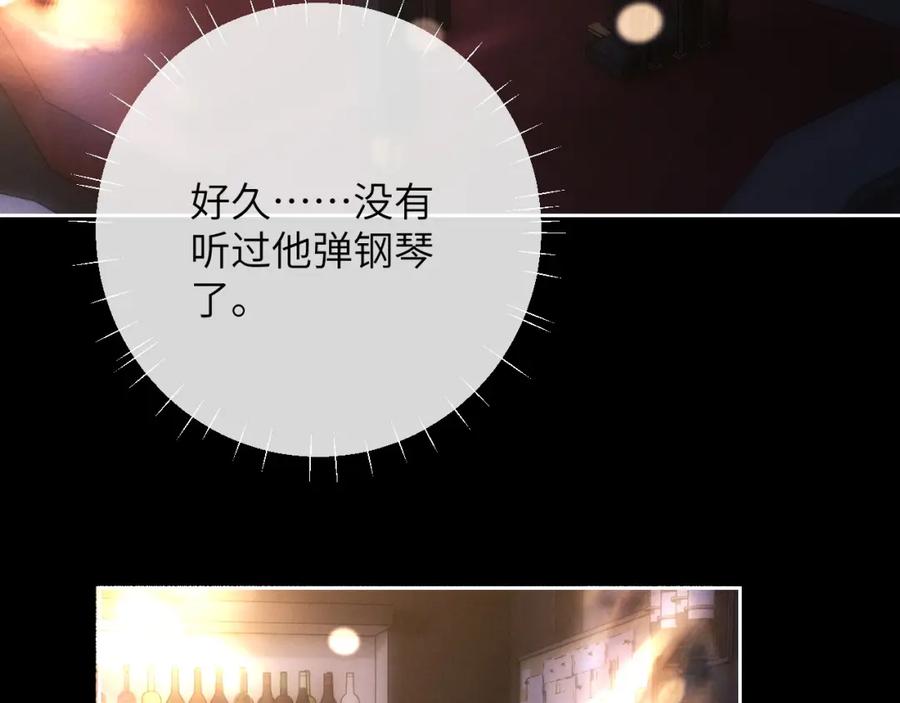 垂耳执事 第46话 回来了 第14页