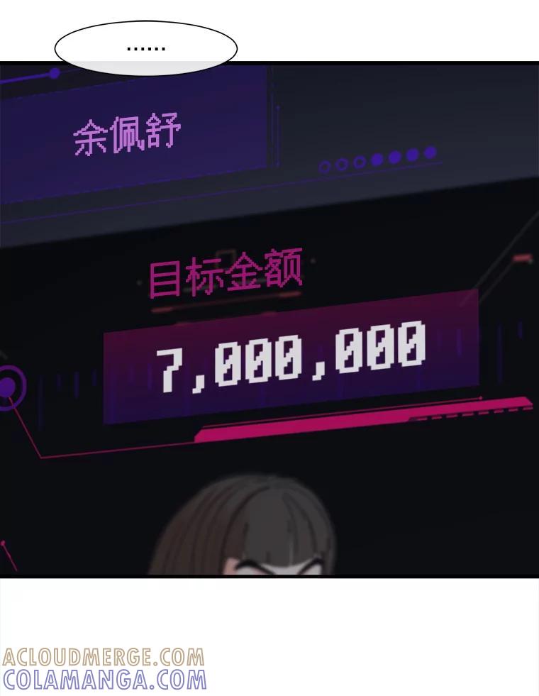 《梦境：黑色牢笼 Wonderland： Black Cage》46.删除账户 第21页