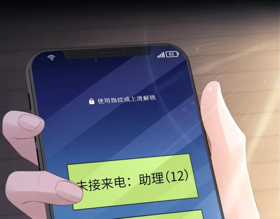 垂耳执事 第46话 回来了 第56页