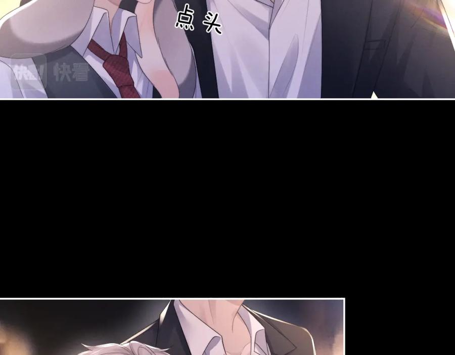垂耳执事 第46话 回来了 第23页