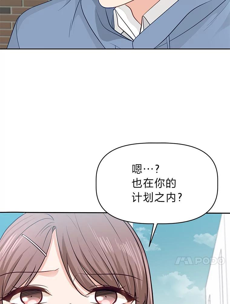 《深夜咖啡店》46.舒允的故事（19） 第55页