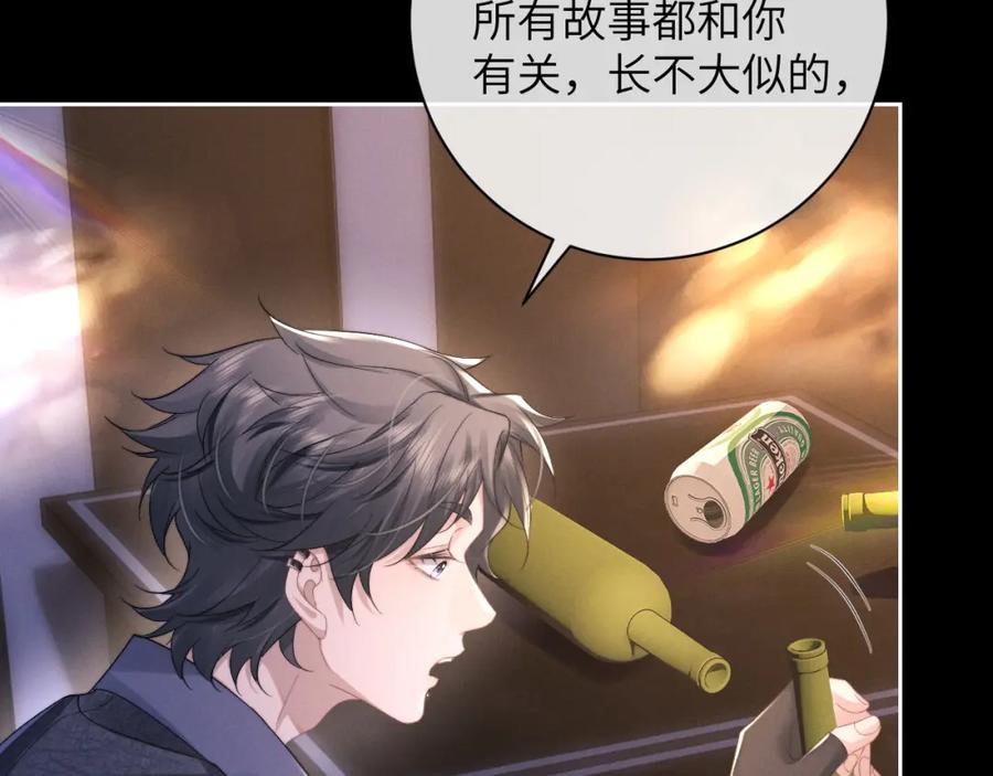 垂耳执事 第46话 回来了 第44页