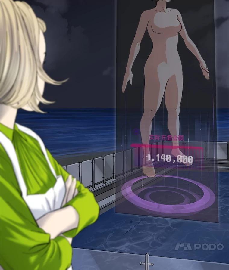 《梦境：黑色牢笼 Wonderland： Black Cage》46.删除账户 第20页