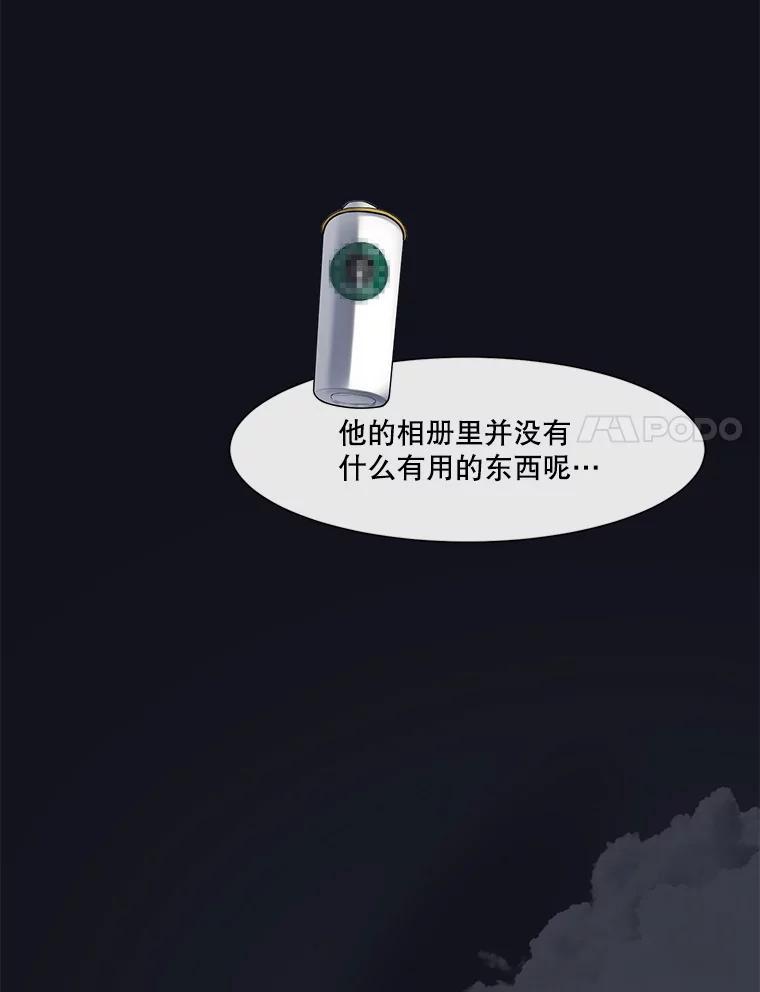 《梦境：黑色牢笼 Wonderland： Black Cage》46.删除账户 第11页