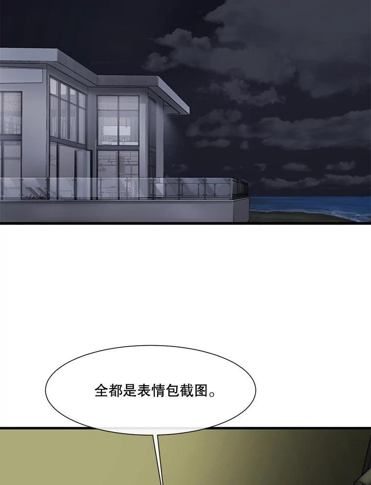 《梦境：黑色牢笼 Wonderland： Black Cage》46.删除账户 第12页