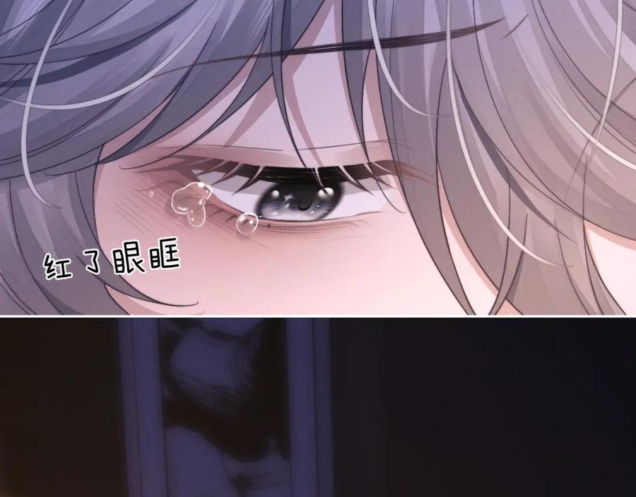 垂耳执事 第46话 回来了 第26页