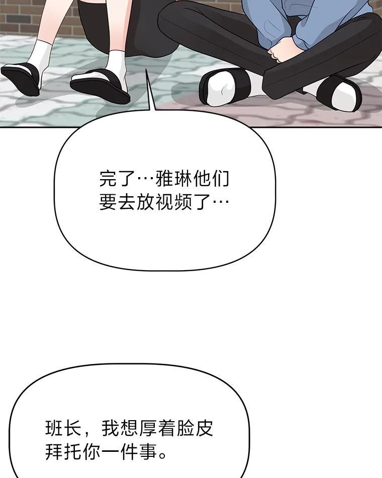 《深夜咖啡店》46.舒允的故事（19） 第51页