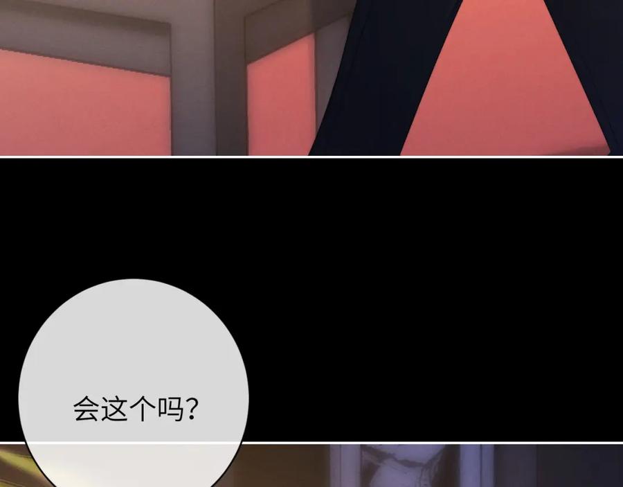 垂耳执事 第46话 回来了 第21页