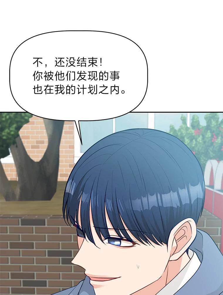 《深夜咖啡店》46.舒允的故事（19） 第54页