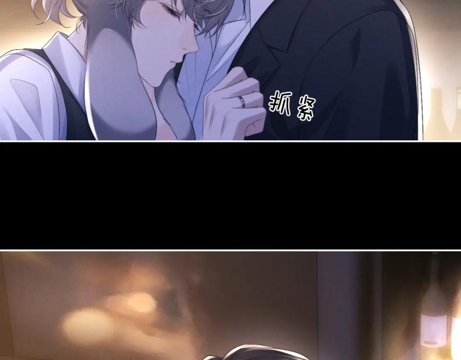 垂耳执事 第46话 回来了 第47页