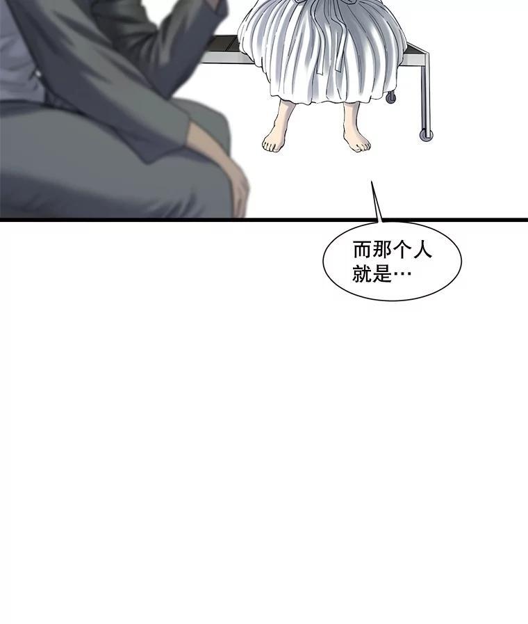 《梦境：黑色牢笼 Wonderland： Black Cage》46.删除账户 第2页