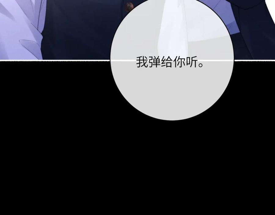垂耳执事 第46话 回来了 第29页
