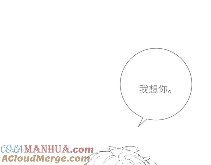 垂耳执事 第46话 回来了 第67页
