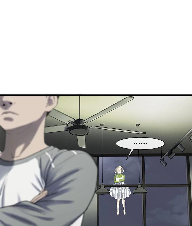 《梦境：黑色牢笼 Wonderland： Black Cage》46.删除账户 第15页