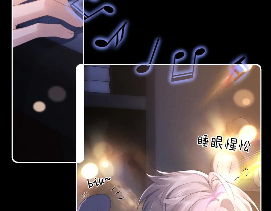 垂耳执事 第46话 回来了 第5页