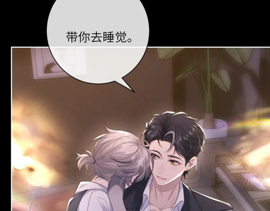 垂耳执事 第46话 回来了 第39页