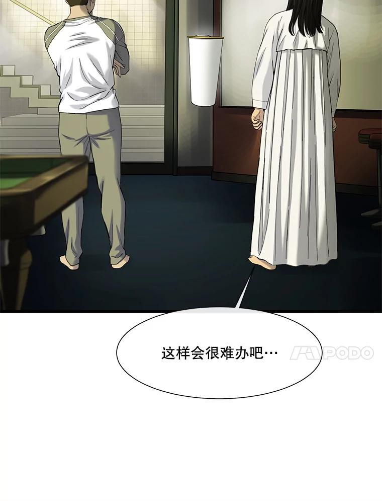 《梦境：黑色牢笼 Wonderland： Black Cage》46.删除账户 第14页