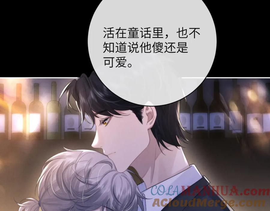 垂耳执事 第46话 回来了 第46页