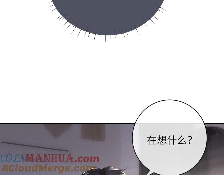 垂耳执事 第47话 如何回答？ 第64页