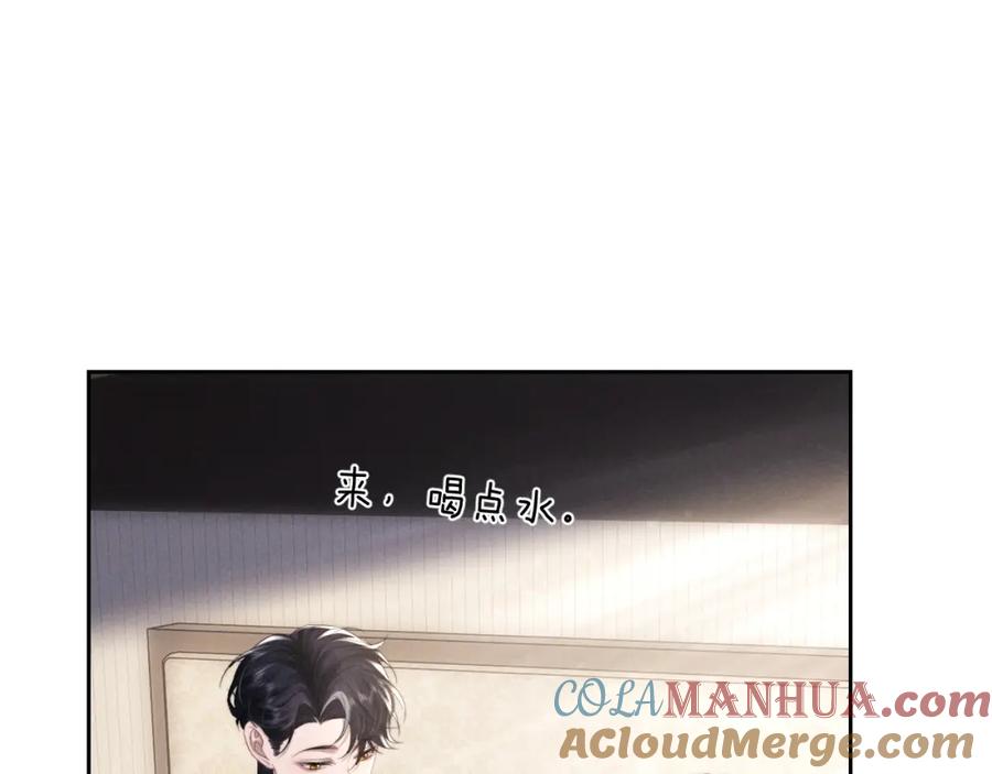 垂耳执事 第47话 如何回答？ 第55页
