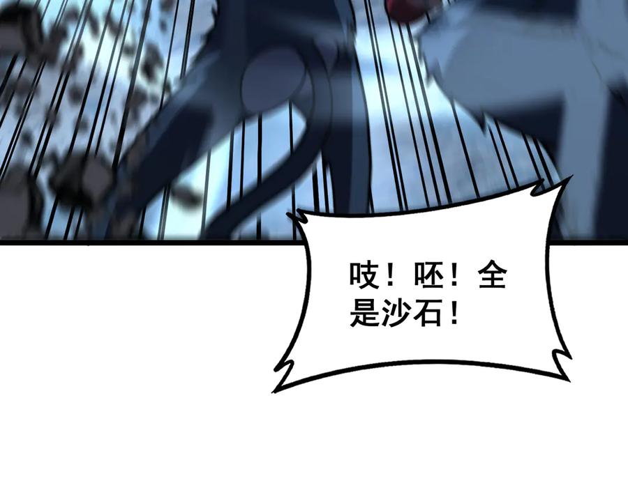 老蛇修仙传（蛇祖） 第47话 谁跟你嘻嘻哈哈 第106页