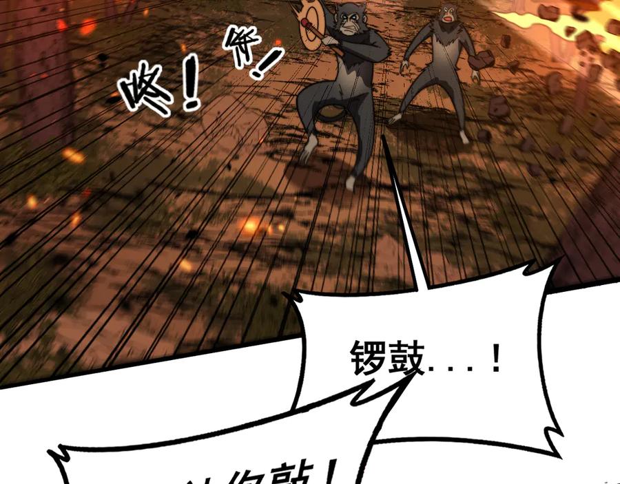老蛇修仙传（蛇祖） 第47话 谁跟你嘻嘻哈哈 第114页
