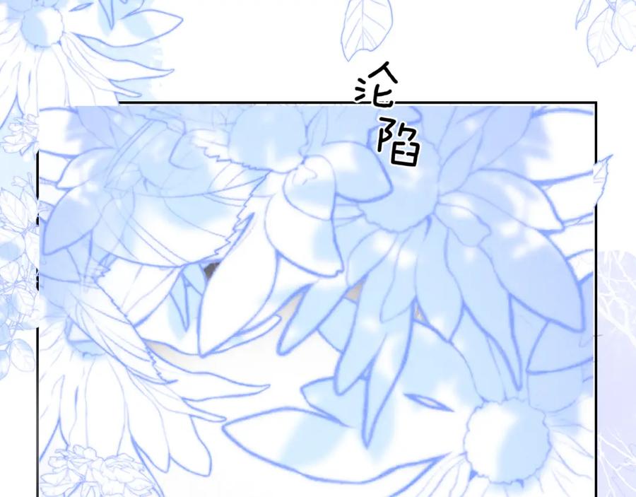 垂耳执事 第47话 如何回答？ 第80页