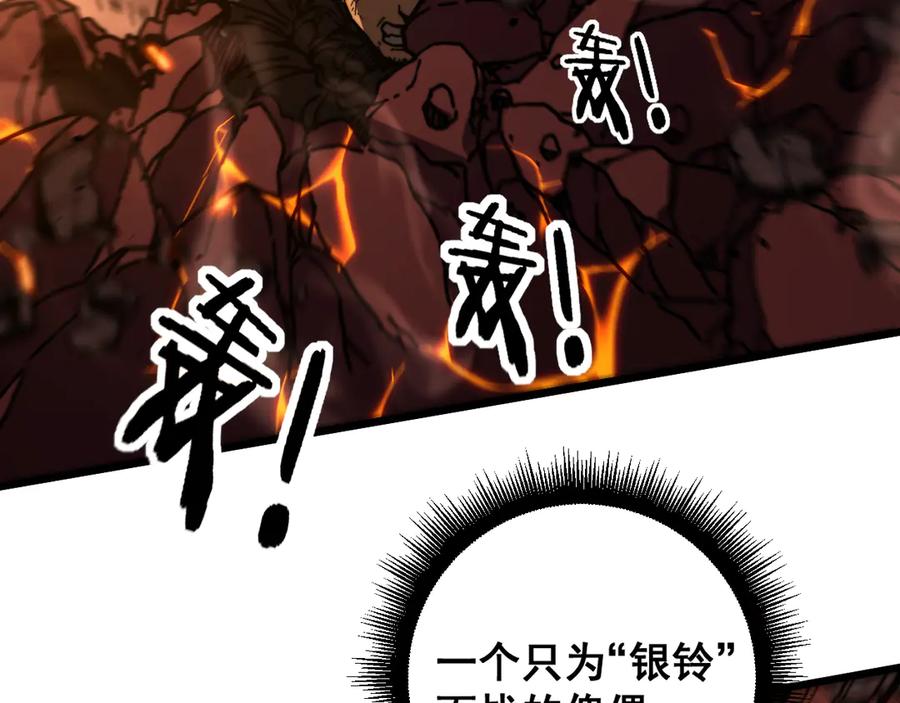 老蛇修仙传（蛇祖） 第47话 谁跟你嘻嘻哈哈 第108页
