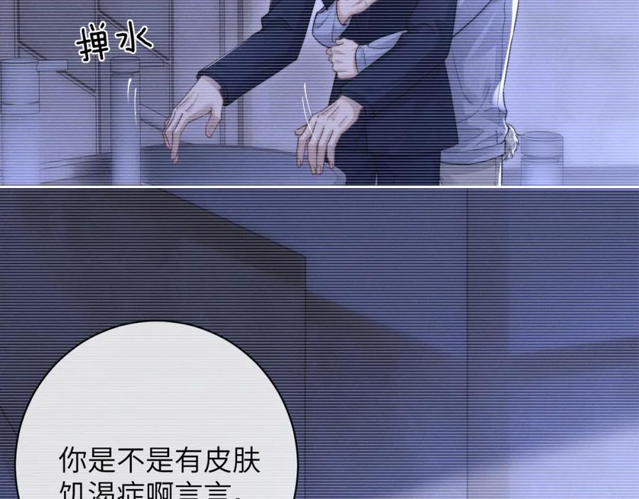 垂耳执事 第47话 如何回答？ 第5页