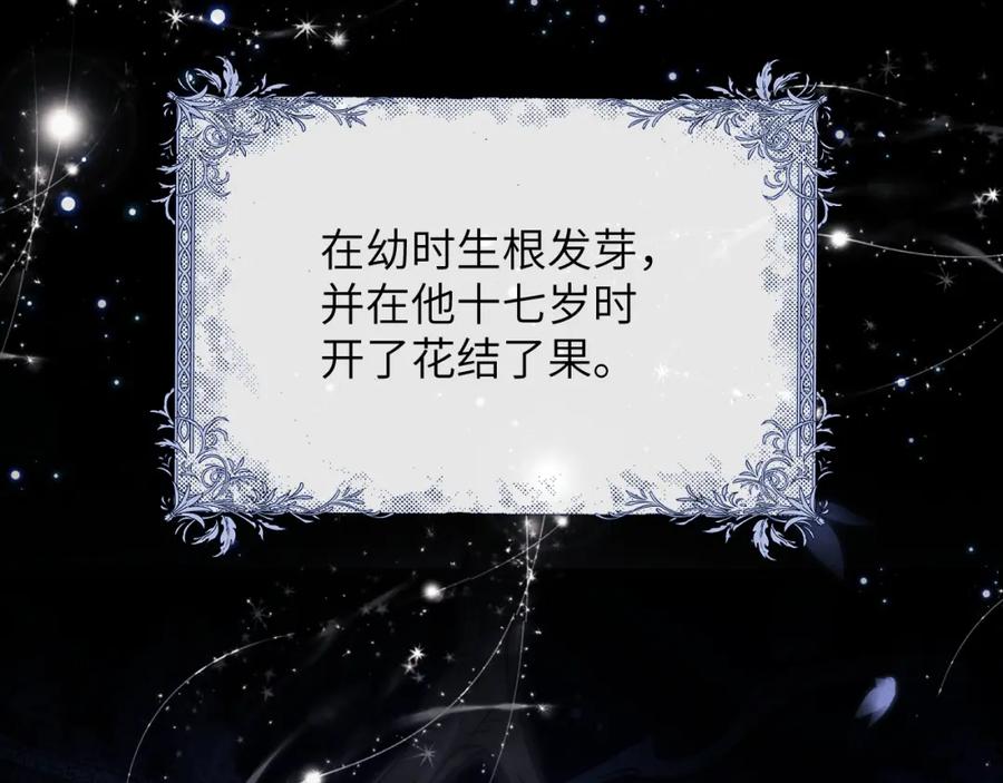 垂耳执事 第47话 如何回答？ 第42页