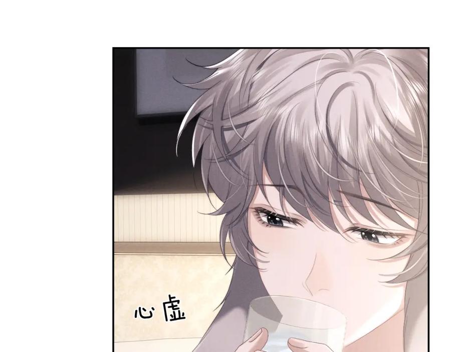 垂耳执事 第47话 如何回答？ 第57页