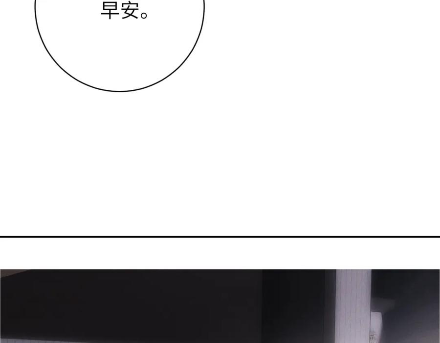 垂耳执事 第47话 如何回答？ 第51页