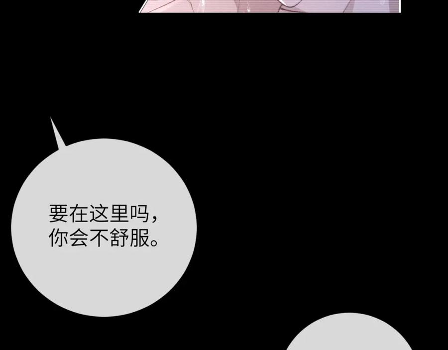 垂耳执事 第47话 如何回答？ 第30页