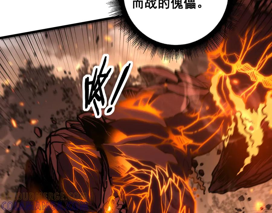 老蛇修仙传（蛇祖） 第47话 谁跟你嘻嘻哈哈 第109页