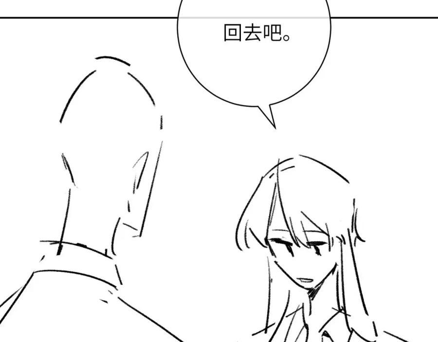 垂耳执事 第47话 如何回答？ 第90页