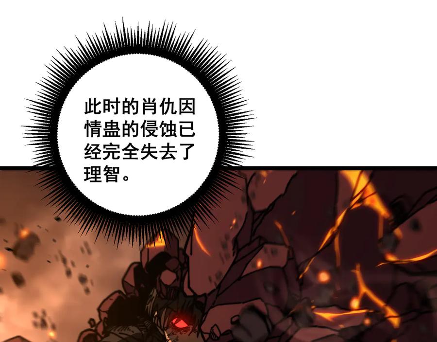 老蛇修仙传（蛇祖） 第47话 谁跟你嘻嘻哈哈 第107页
