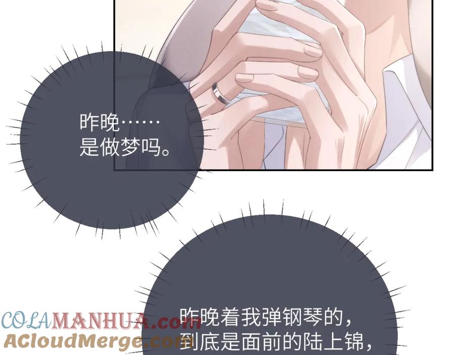 垂耳执事 第47话 如何回答？ 第58页