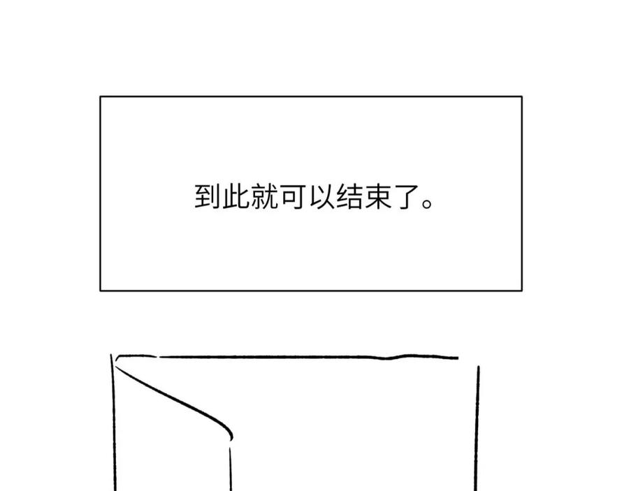 垂耳执事 第47话 如何回答？ 第92页