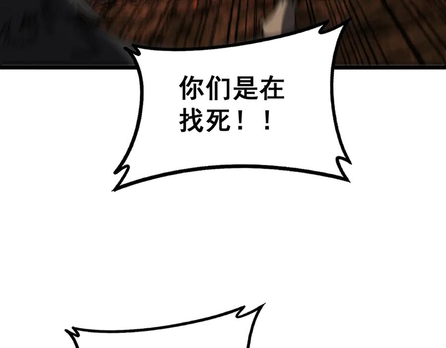 老蛇修仙传（蛇祖） 第47话 谁跟你嘻嘻哈哈 第112页