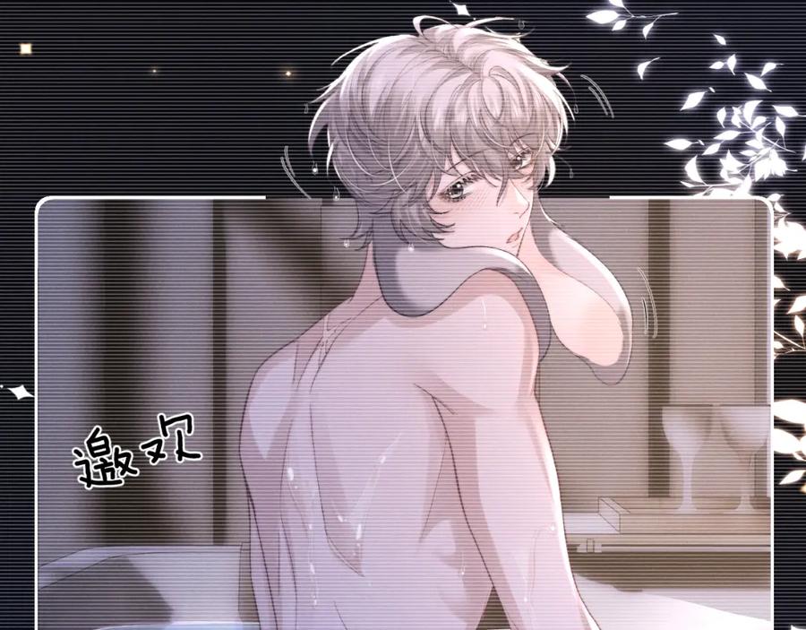 垂耳执事 第47话 如何回答？ 第33页