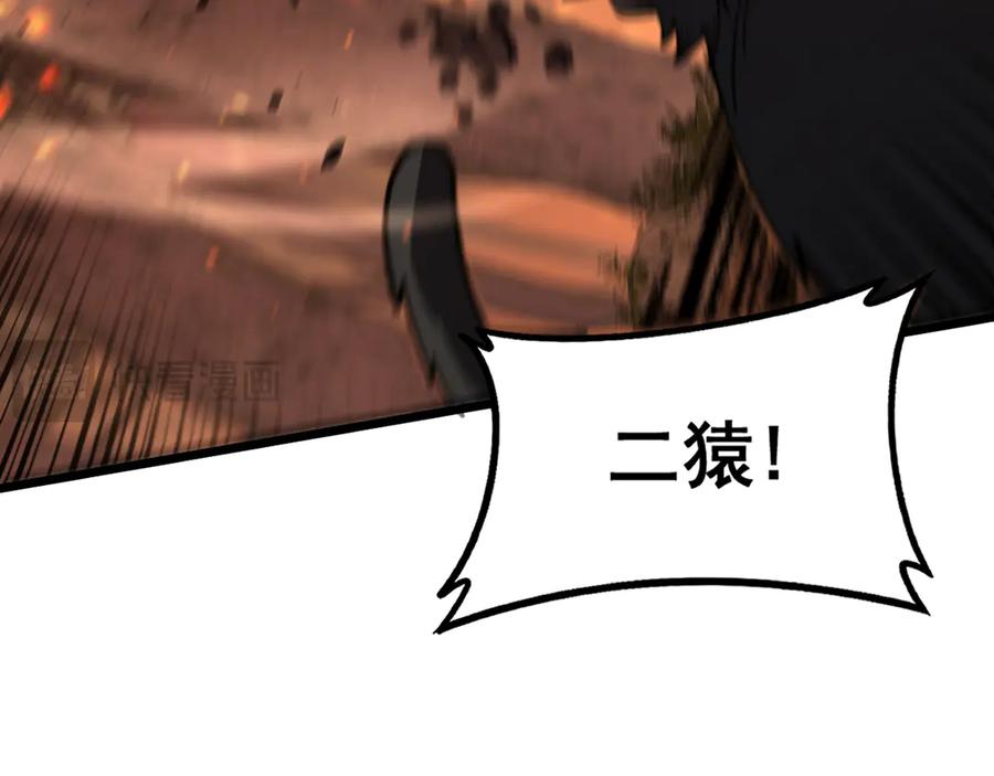 老蛇修仙传（蛇祖） 第47话 谁跟你嘻嘻哈哈 第118页