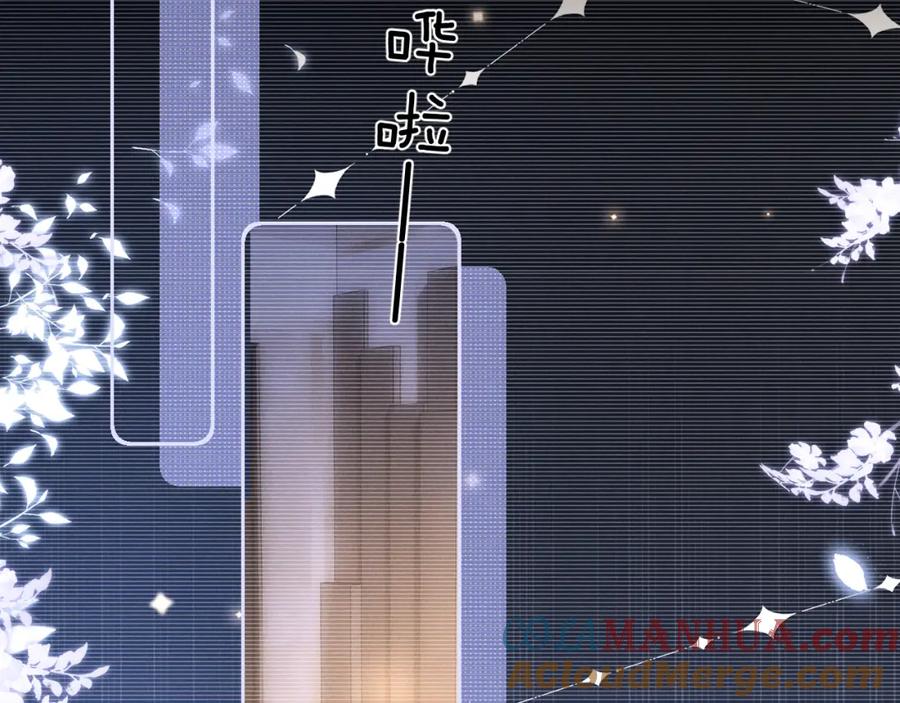 垂耳执事 第47话 如何回答？ 第16页