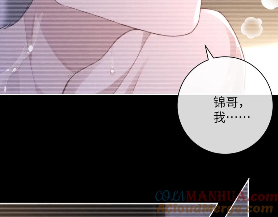 垂耳执事 第47话 如何回答？ 第28页