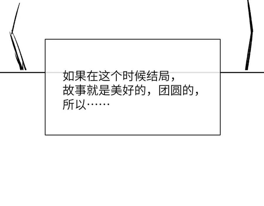 垂耳执事 第47话 如何回答？ 第95页