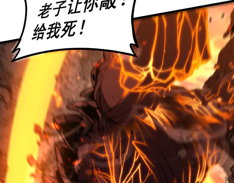 老蛇修仙传（蛇祖） 第47话 谁跟你嘻嘻哈哈 第115页